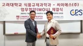 씨이에스, 고려대와 국내외 식품가공·소재개발 MOU
