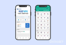 비트컴퓨터, 비대면 진료 플랫폼 바로닥터 서비스 개시