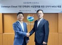 GS네오텍·인포전스, 컨택센터 사업 맞손