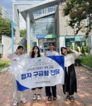 보건의료통합봉사회, 대구 구암동 행정복지센터에 함께, 나눔 점자 구급함 전달