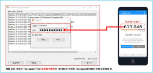 누리아이티, VPN 2차인증 지원 바로팜 출시
