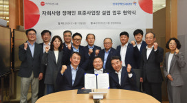 아이티센, 자회사형 장애인 표준사업장 설립 추진