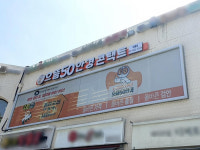 으뜸50안경 마들점, 신규 매장 오픈 이벤트