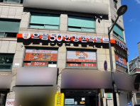 으뜸50안경 월곡역점, 오픈 기념 이벤트 진행