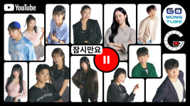 유튜브, 디지털 리터러시 캠페인 잠시만요 2024 공개
