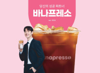 바나프레소, 6차 사업설명회 성료 ··· 가맹사업 확대 본격화