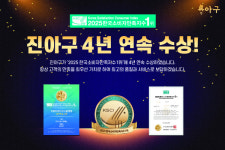 토핑아구찜 전문점 진아구, 2025 한국소비자만족지수 1위 4년 연속 수상