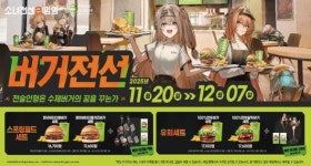 프랭크버거, 소녀전선2: 망명과 콜라보 버거전선 진행