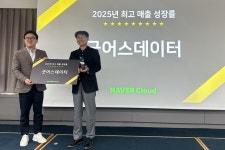 굿어스데이터, 네이버클라우드 전문 MSP 경쟁력 입증