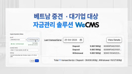 웹케시글로벌, 행성전자 베트남 법인 WeCMS 구축