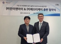 민이앤아이, 에쓰티케이와 자금사고방지 솔루션 갖추 총판 계약