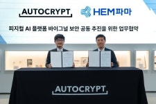 아우토크립트·HEM파마, 마이크로바이옴 플랫폼 바이그널 보안 협력