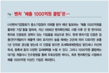 뉴 파워벤처, 그들은 누구인가