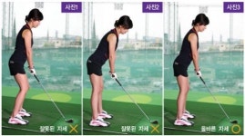 안정된 동작을 위한 바른 포스처