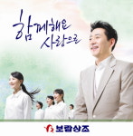 전문성과 신뢰감이 상조 선택의 기본이다