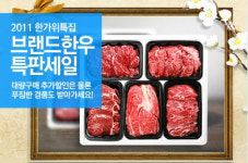한가위선물 하이록 한우세트로 효도하세요