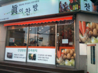 매일 맛깔난 반찬...주부창업 반찬가게 신바람