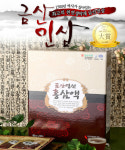 금산인삼축제, 최고의 홍삼제품 고르는 비결은?