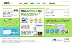 인기 압축프로그램 별툴즈 정보통신협회서 ‘GS인증’