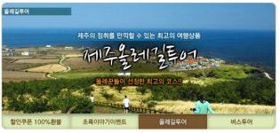 올 가을 렌트카 이용 실속만점 제주여행 어때요?