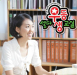 초등 전과목 공부방 셀파우등생교실 전국 사업설명회