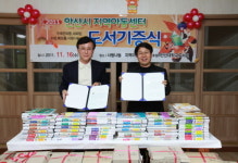 안산대학교,지역아동센터에 아름다운 책 나눔