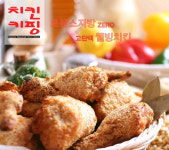 상상을 초월하는 기발한 발상 ‘치킨을 키핑하다’