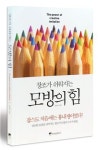 잡스도 따라쟁이? ‘창조형 모방’의 성공 방정식