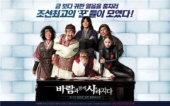 조선시대로 간 차태현의 화려한 도둑질