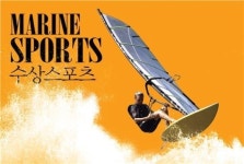 [Marine sports] 수상스포츠