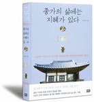 [북앤북]리더십 종가(宗家)에서 배워라