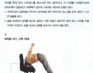 생활건강백서 : 연휴 끝 머리를 맑게 하는 체조