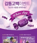 사랑고백하고 싶다면 편의점 들러라