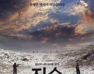 지슬-끝나지 않은 세월2