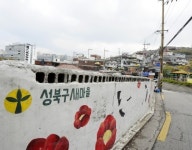 아세아협동조합사업단 | [마을기업②] 마을의 ‘기(氣)’, 우리가 ‘업(up)’시킨다”
