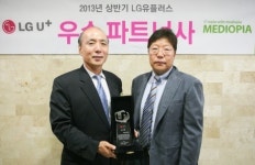 LG유플러스, 우수 파트너사 케어 프로그램 시행