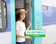 신한 S힐링 여행적금 출시