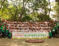 동양생명, ‘수호천사 꿈나무 재테크환경캠프’ 개최