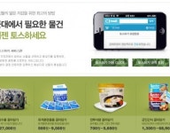 CJ몰, 군인 위한 쇼핑몰 ‘토스하기’ 오픈