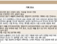 [머니엑스포/종목 추천] 하반기 눈길 끄는 종목 8선