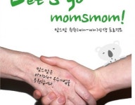맘스맘, 중소기업 유통 ‘상생 프로젝트’ 실시