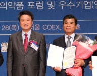 한미약품, 바이오신약 개발로 산업부장관상 수상