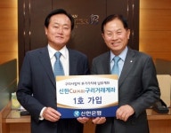 신한銀, 신한Cu(씨유)구리거래계좌 출시