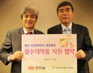한미약품, 북한 어린이 기초의약품 지원