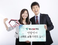 하나SK카드, ‘연말연시 스마트 쇼핑 이벤트’ 실시