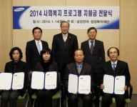 삼성전자·삼성복지재단, 27개 사회복지 기관에 지원금 전달