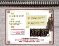 한국사능력검정시험, 리얼히스토리로 1개월안에 끝낸다
