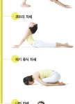 40대 몸을 지키는 요가 : 만성피로증후군, 요가로 예방하자