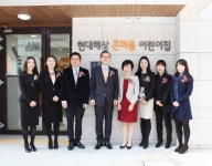 현대해상, 직원 육아 부담 해소 위해 ‘직장 어린이집’ 개원