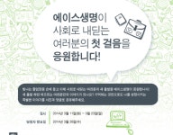 신입사원분들, 아이패드 받아가세요~